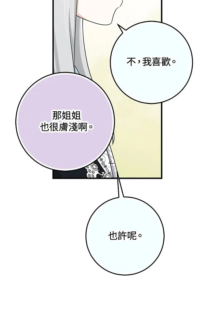 第29话94
