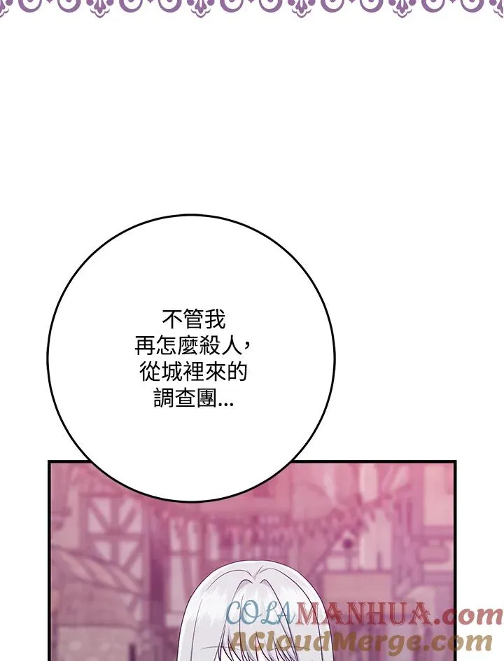 第29话76