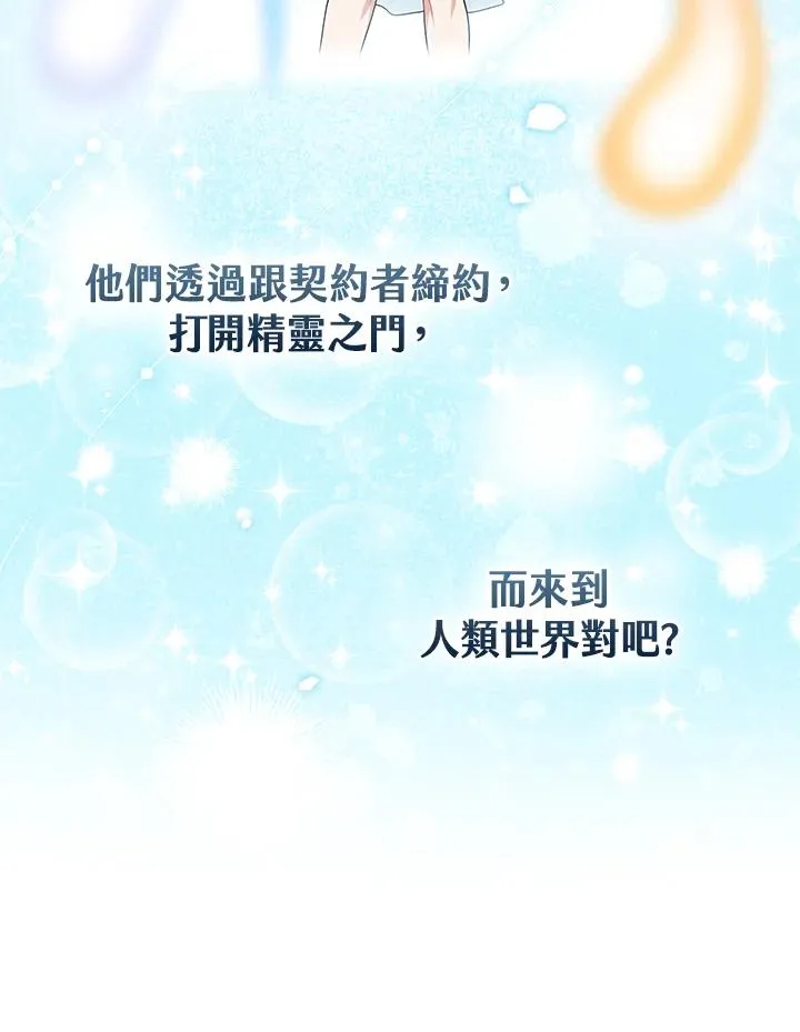 第54话53