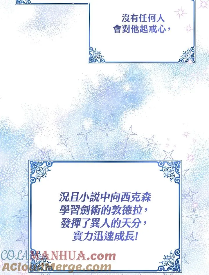 第17话16