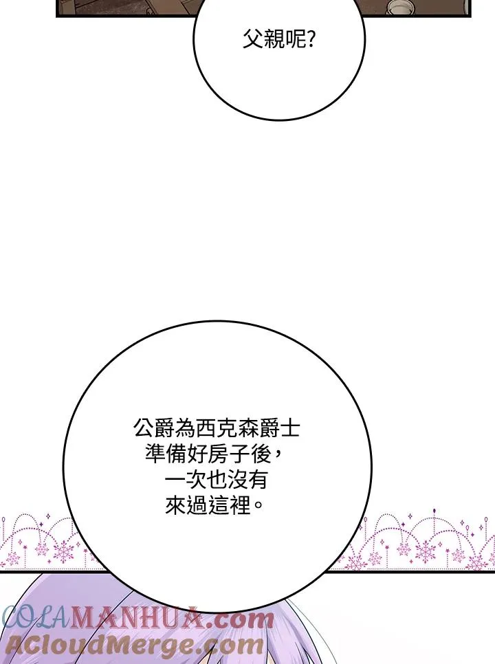 第17话80