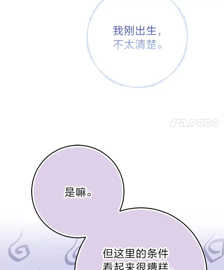 56.深入遗址74