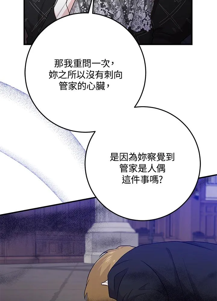 第23话3