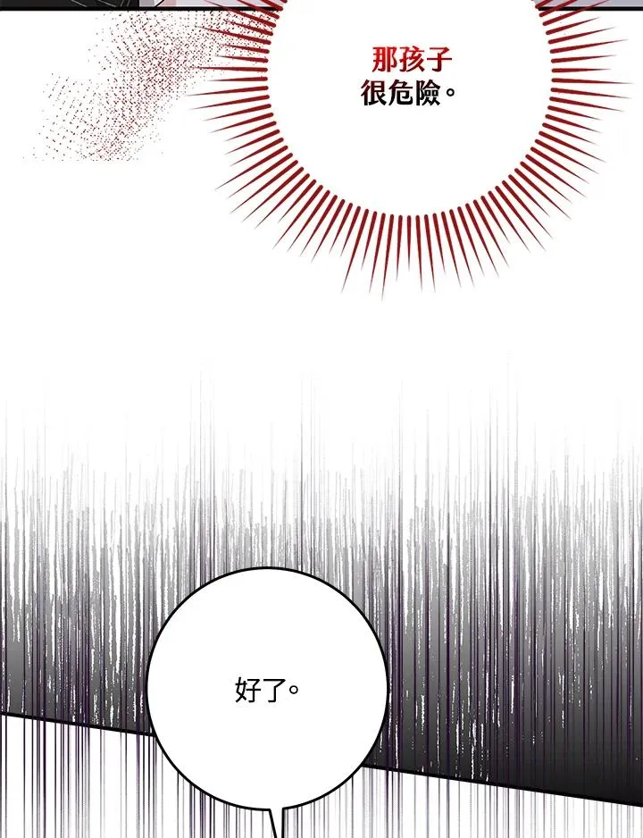 第23话31