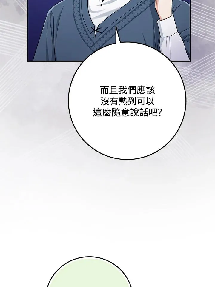 第47话43