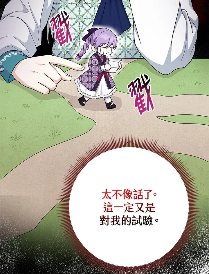 第28话107