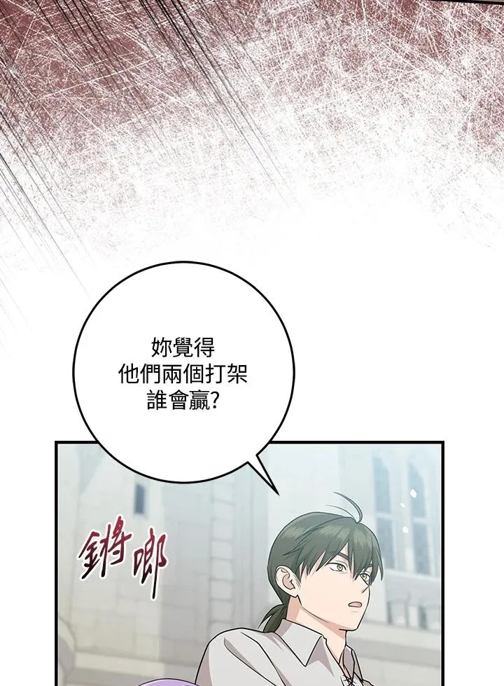 第26话23