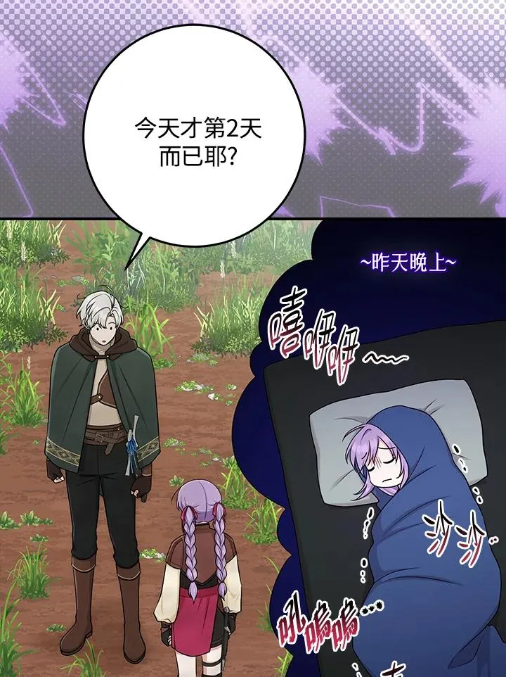 第54话21