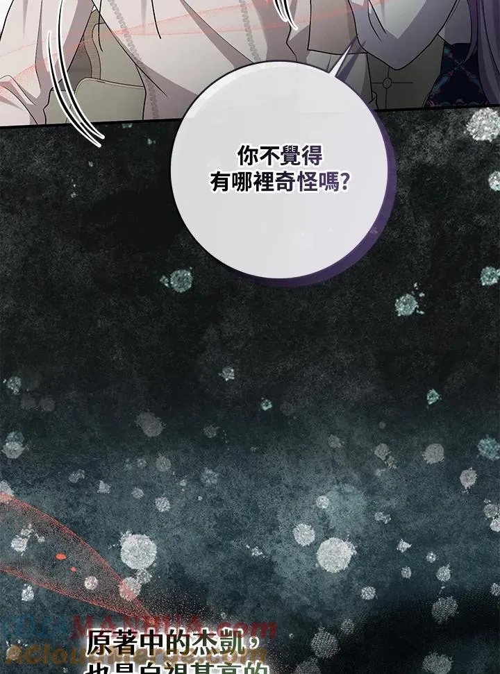 第38话8
