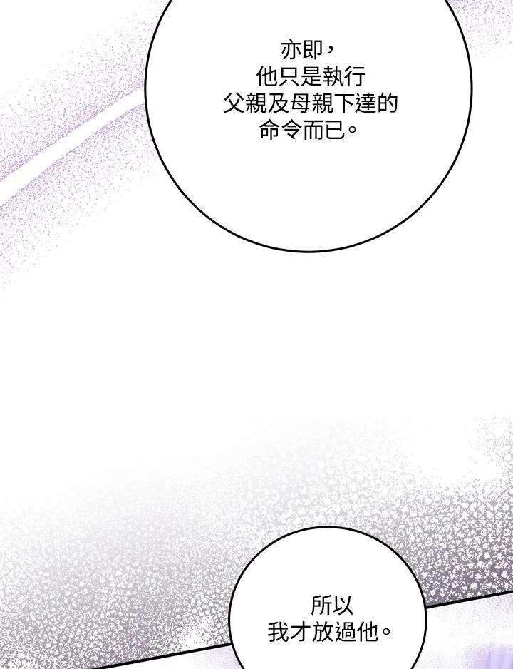 第23话14