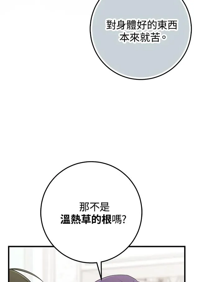 第50话30