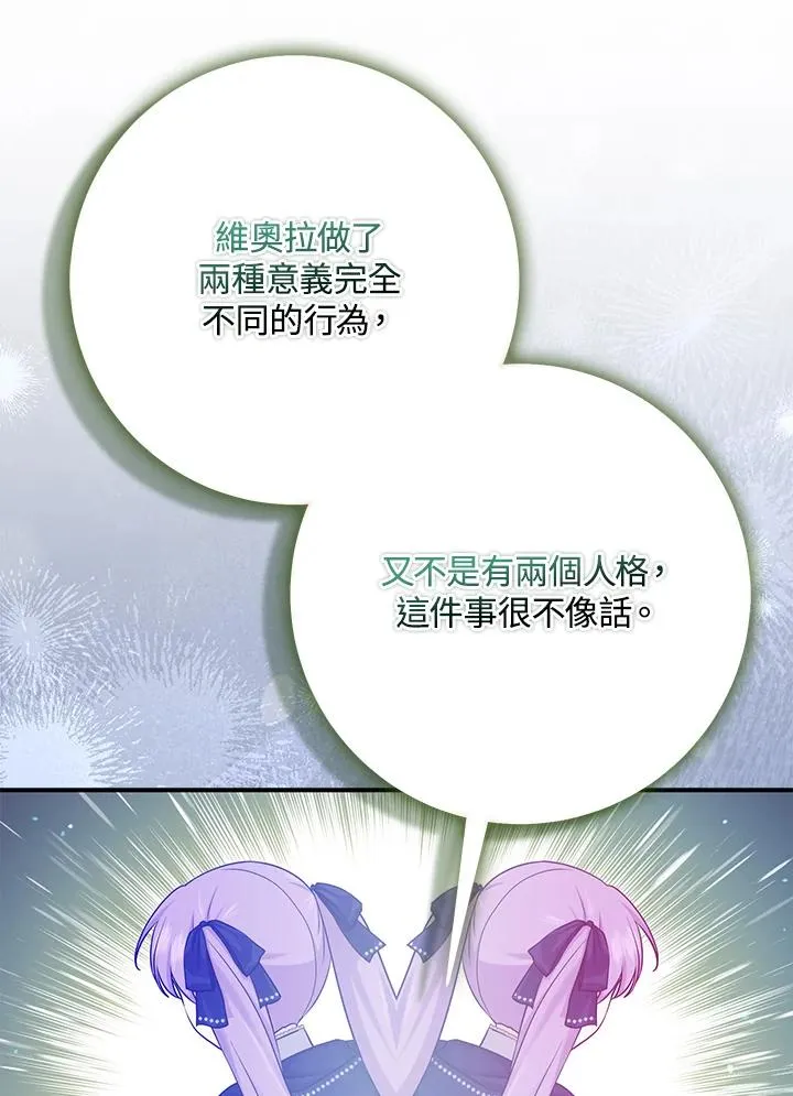 第45话5