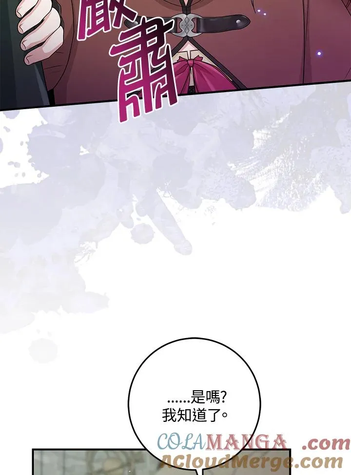 第56话68