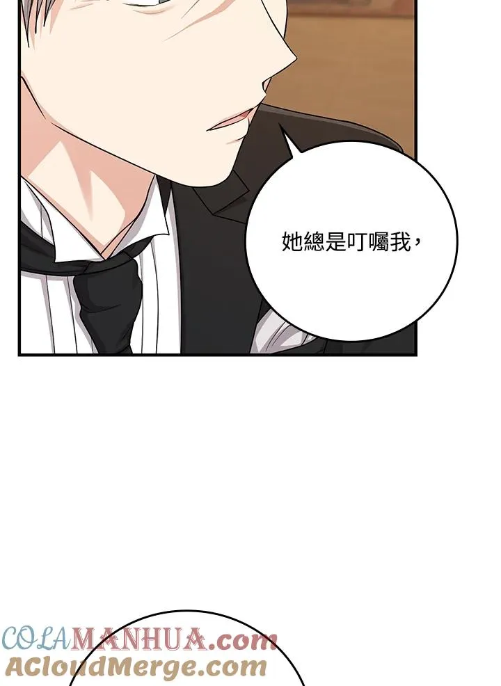 第14话8