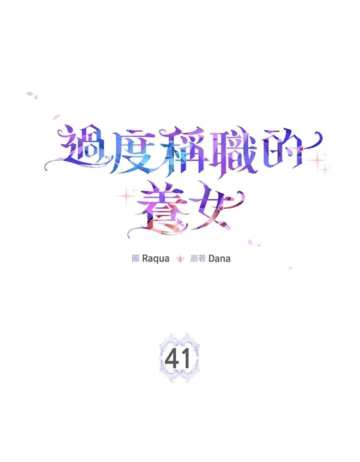 第41话30