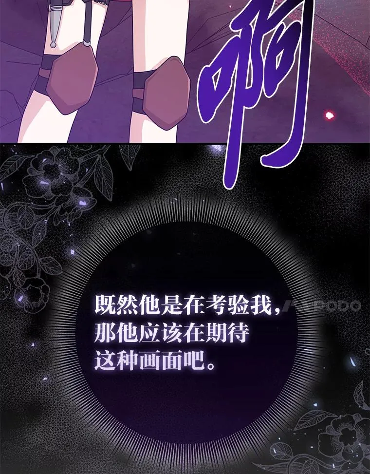 59.乖乖管家被上身6