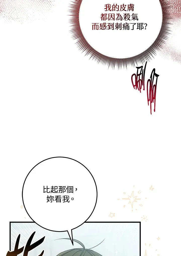第26话11