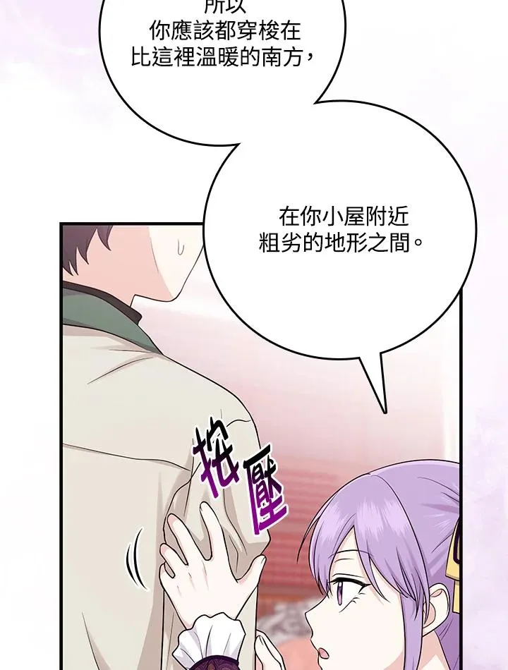 第16话33