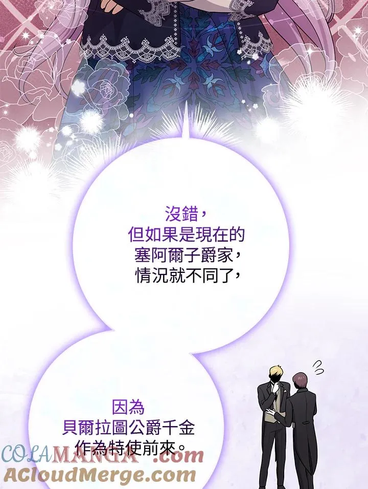 第43话88