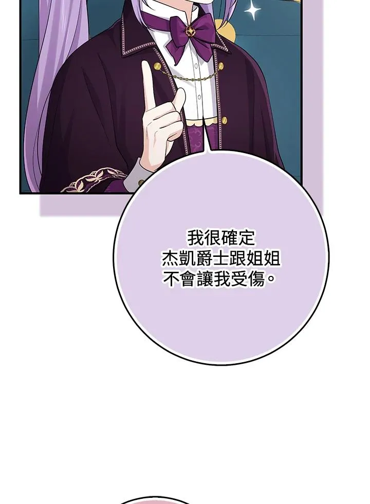 第38话85
