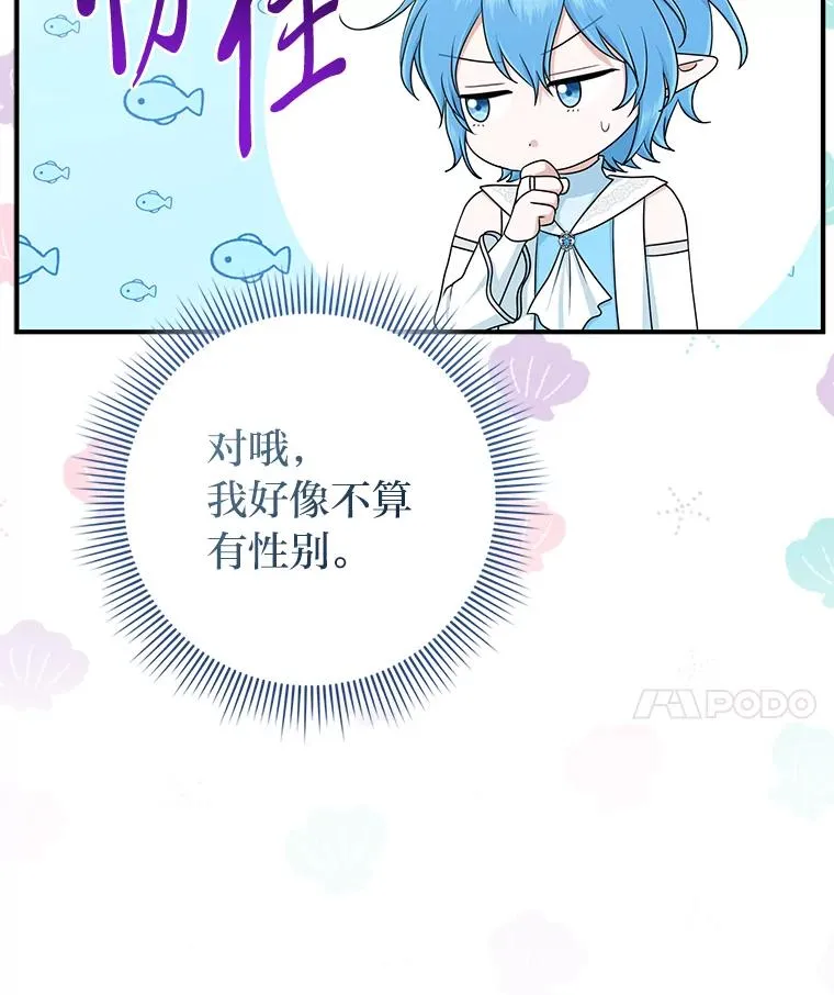 57.与精灵缔约102