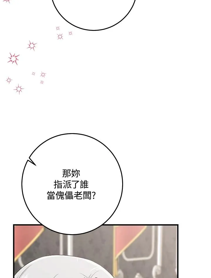 第30话9