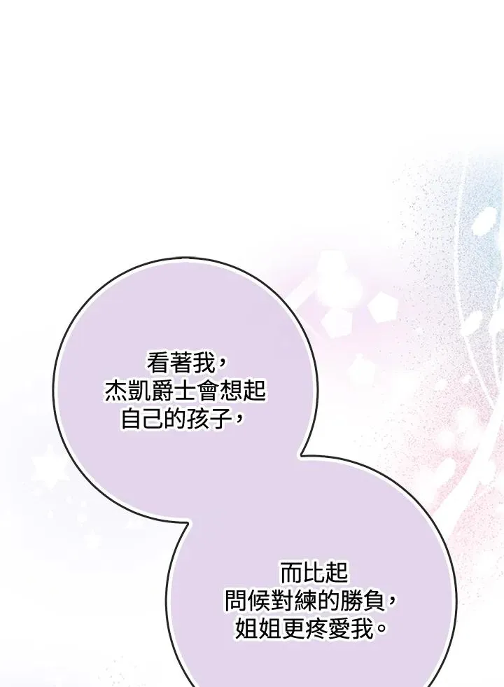第38话87