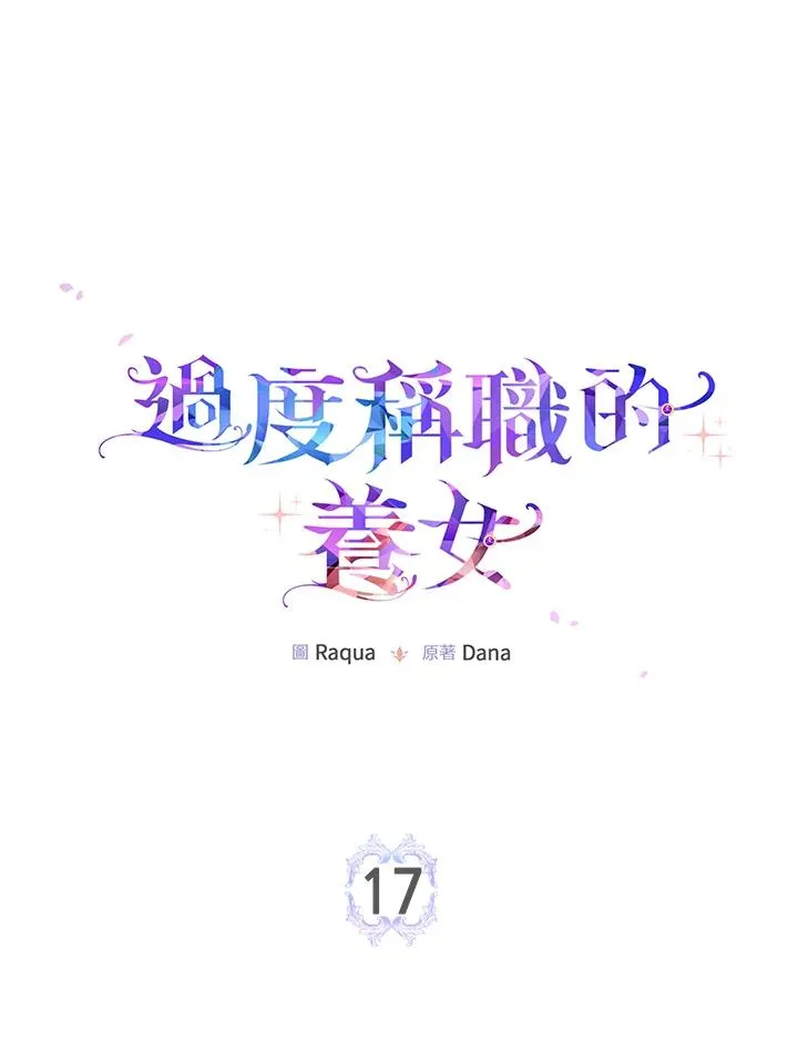 第17话26