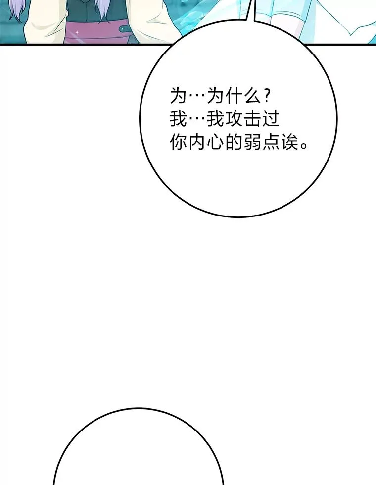 57.与精灵缔约73