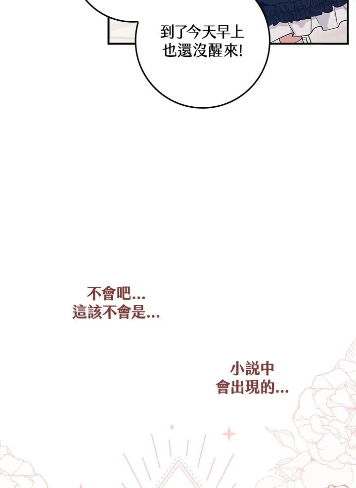 第2话51