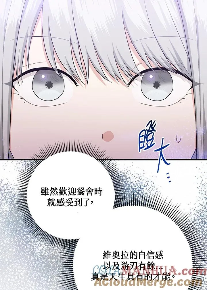 第27话92