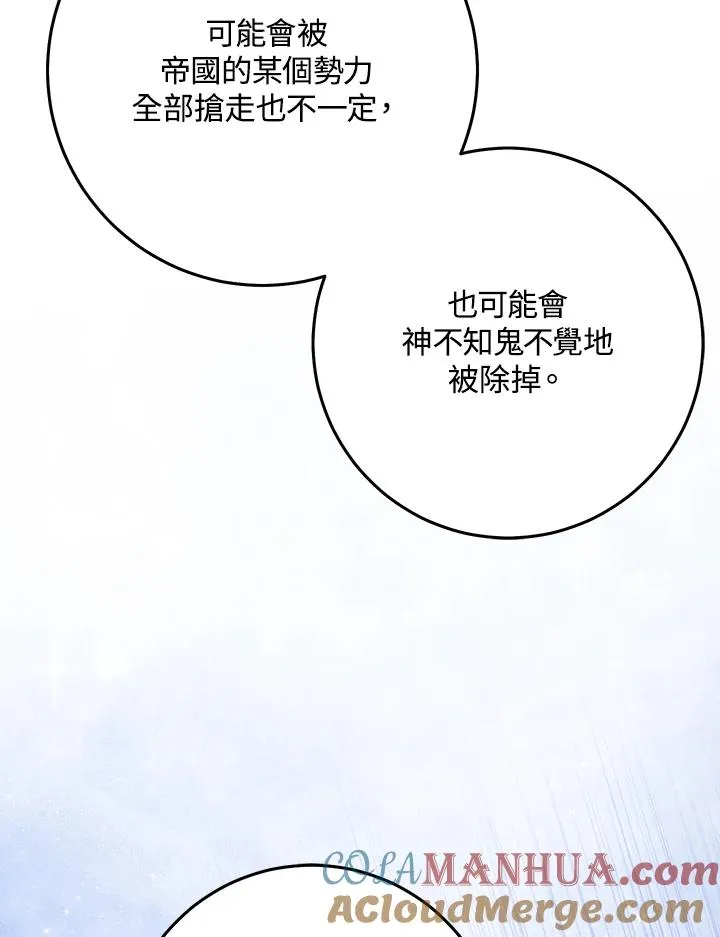 第32话80