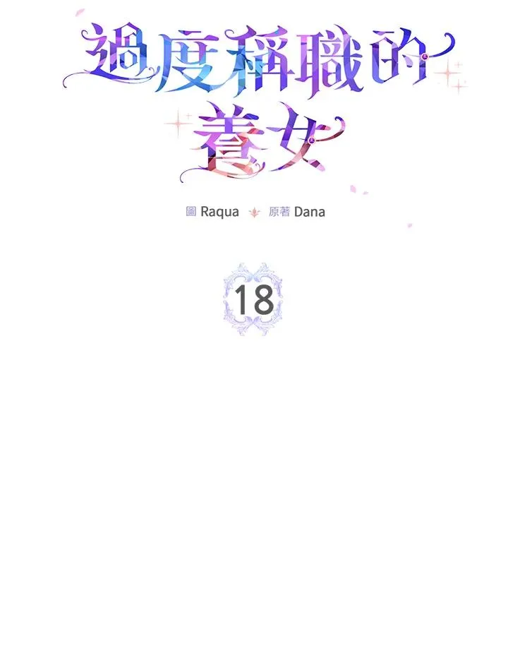 第18话7