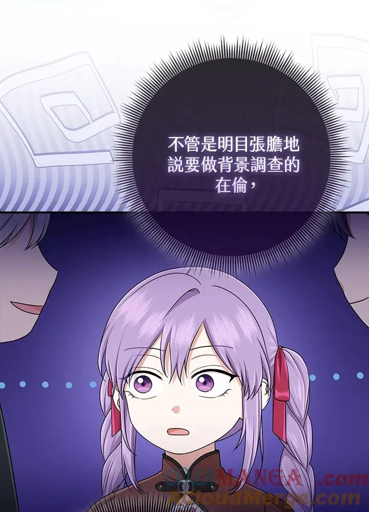 第53话84