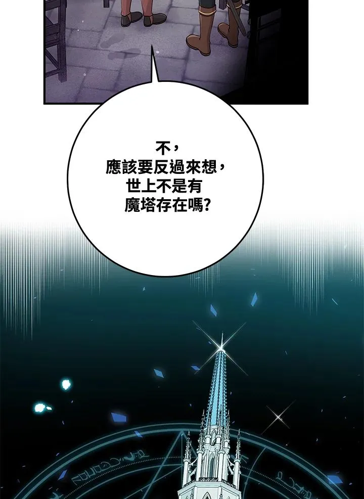 第56话85