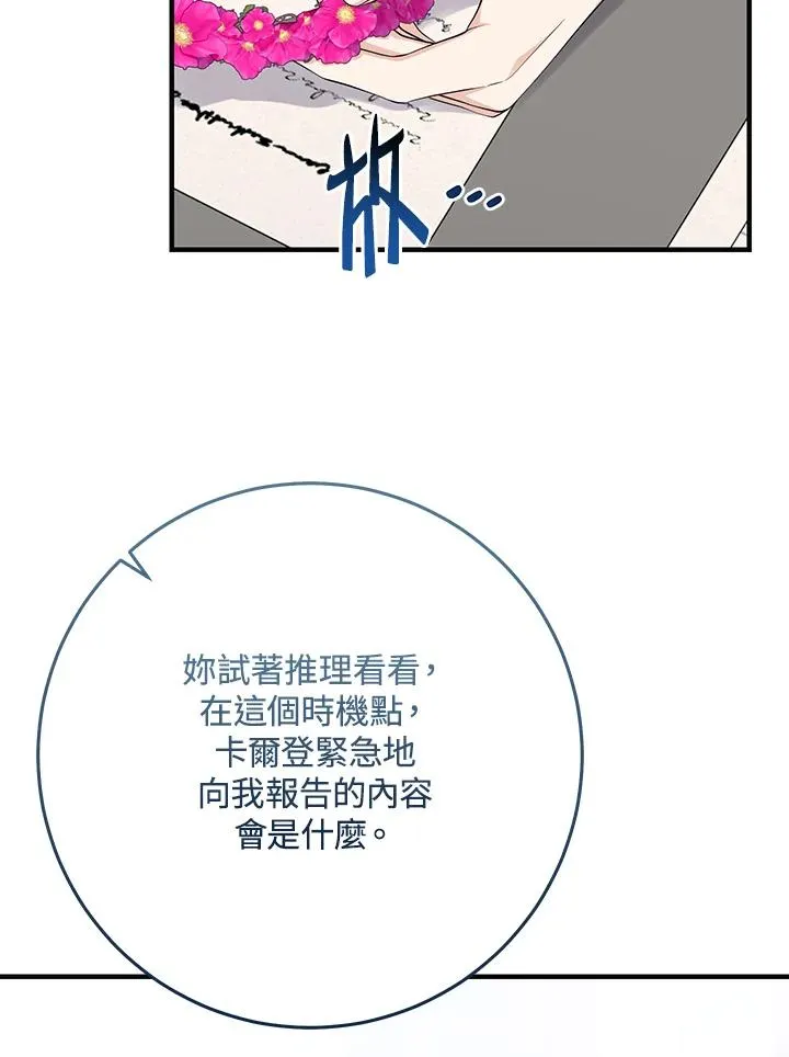 第32话50
