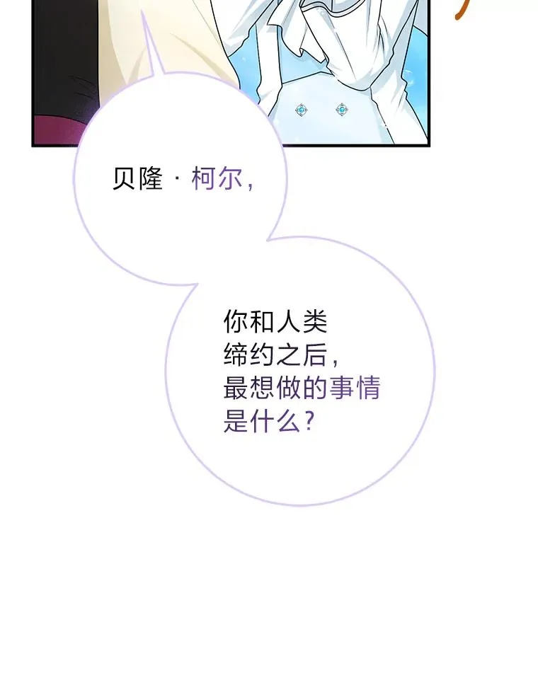57.与精灵缔约111