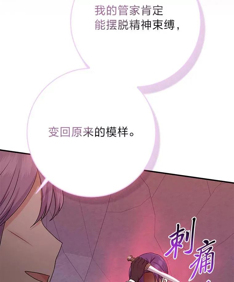 59.乖乖管家被上身113