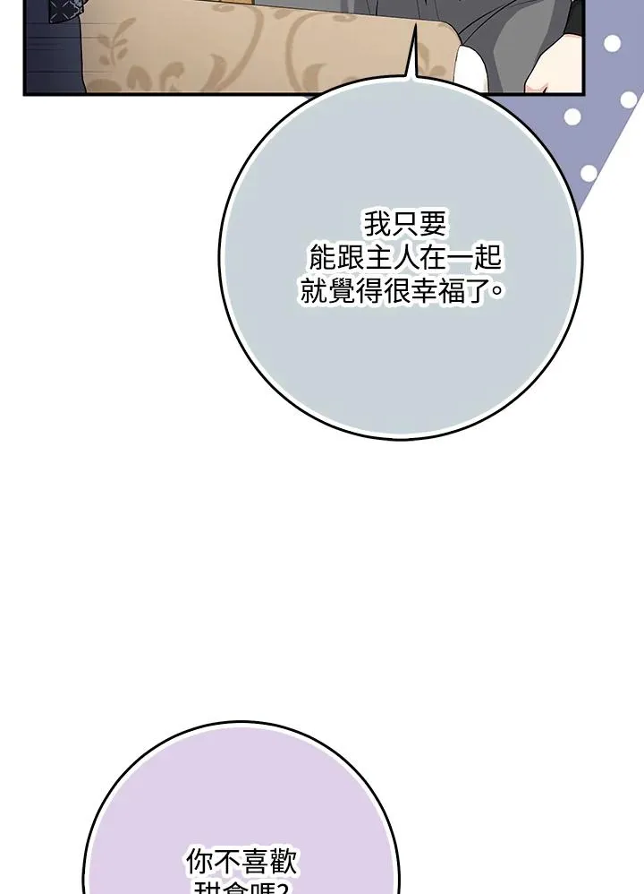 第41话83