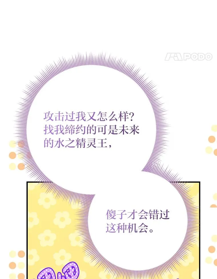 57.与精灵缔约75
