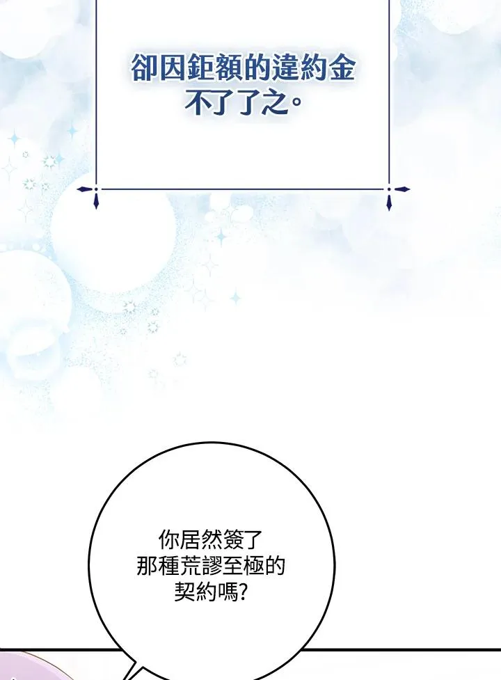 第25话43
