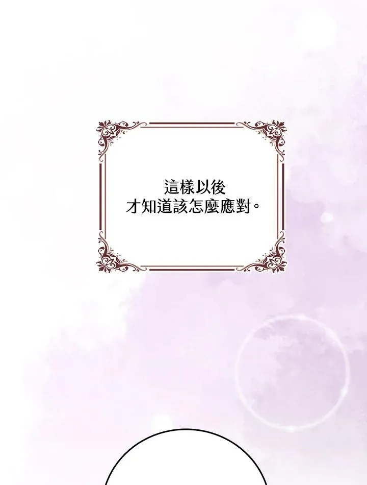第16话29