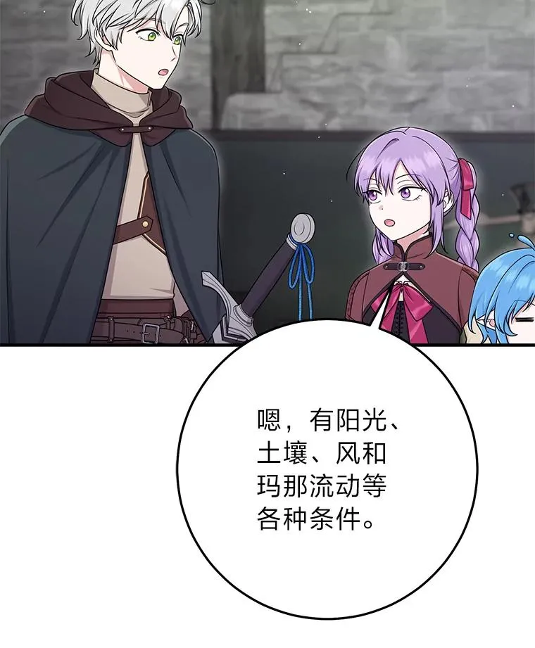 56.深入遗址77
