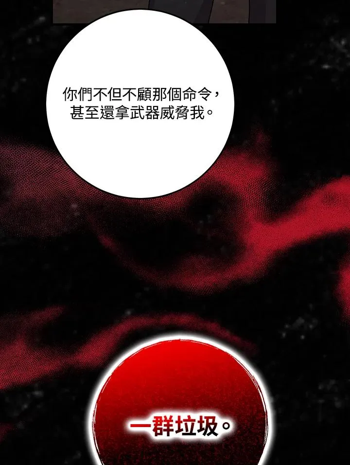 第29话38