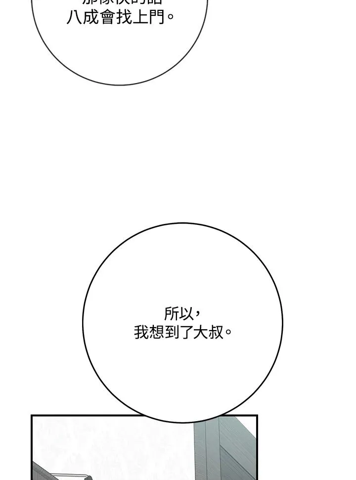 第38话13
