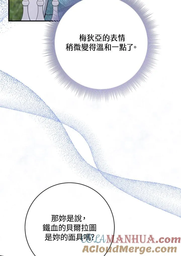 第36话88