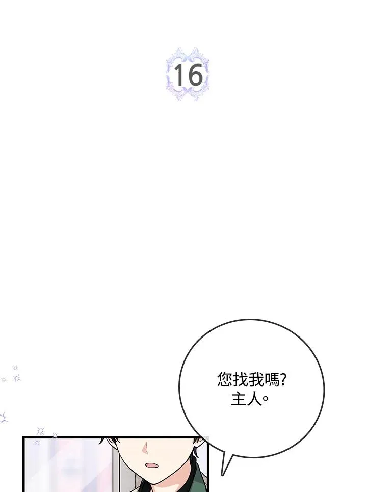 第16话13