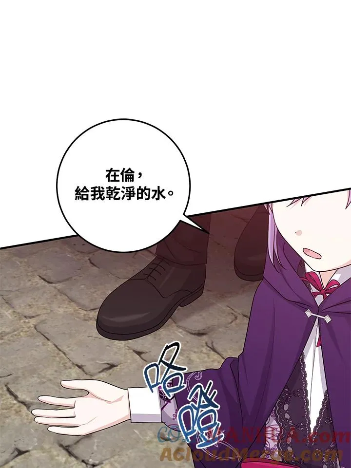 第29话44