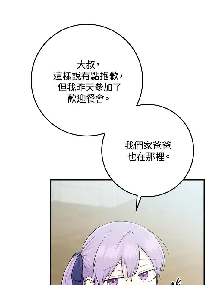 第26话13