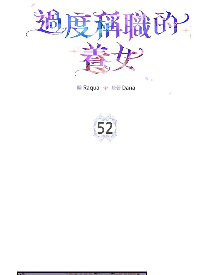 第52话85